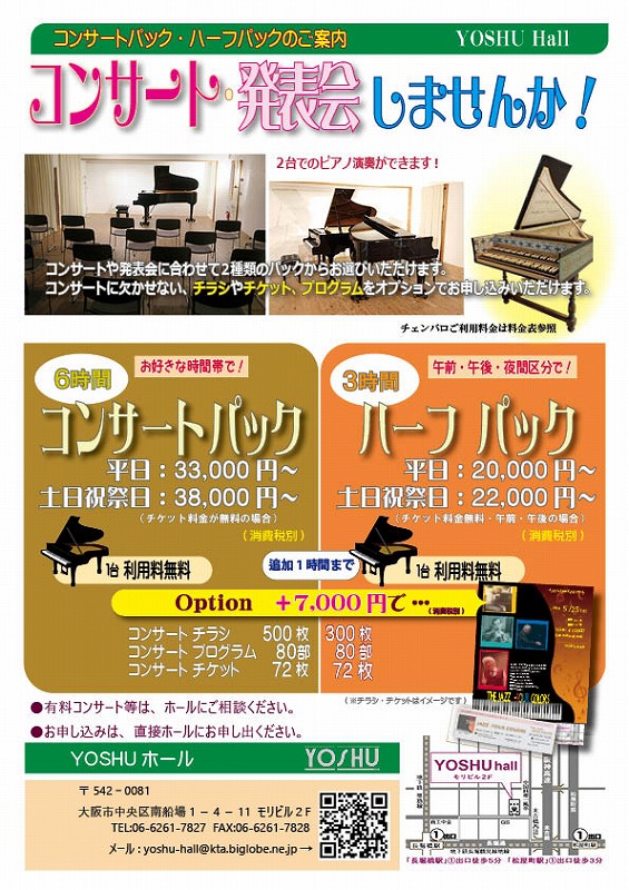 concerttirashi